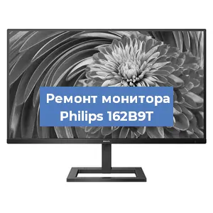 Замена экрана на мониторе Philips 162B9T в Самаре